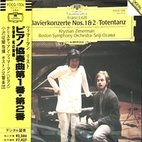 Deutsche Grammophon Japan : Zimerman - Liszt Concertos 1 & 2
